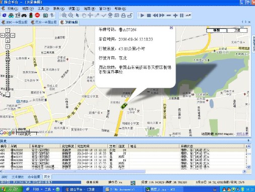 GPS贝博监控系统软件